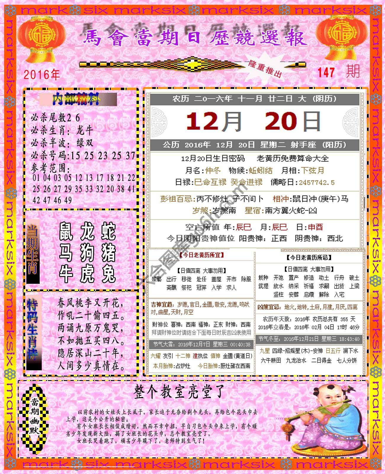 日历精选报
