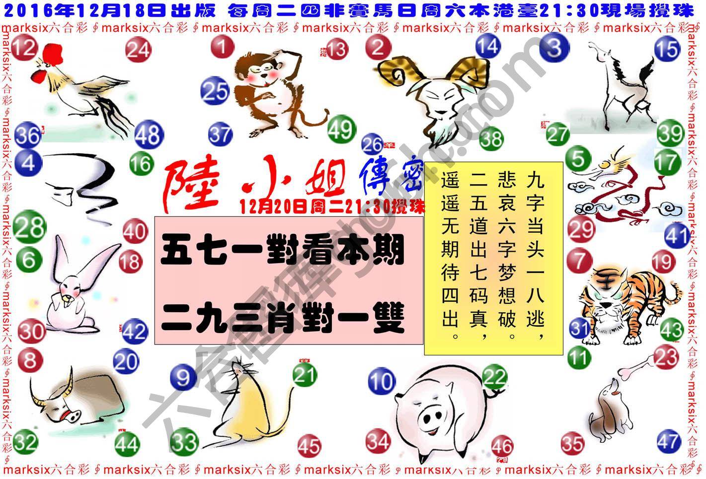 陆小姐传密
