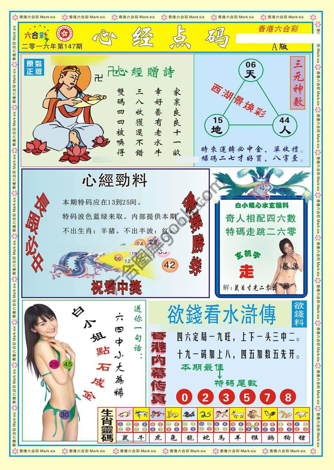 心经点码