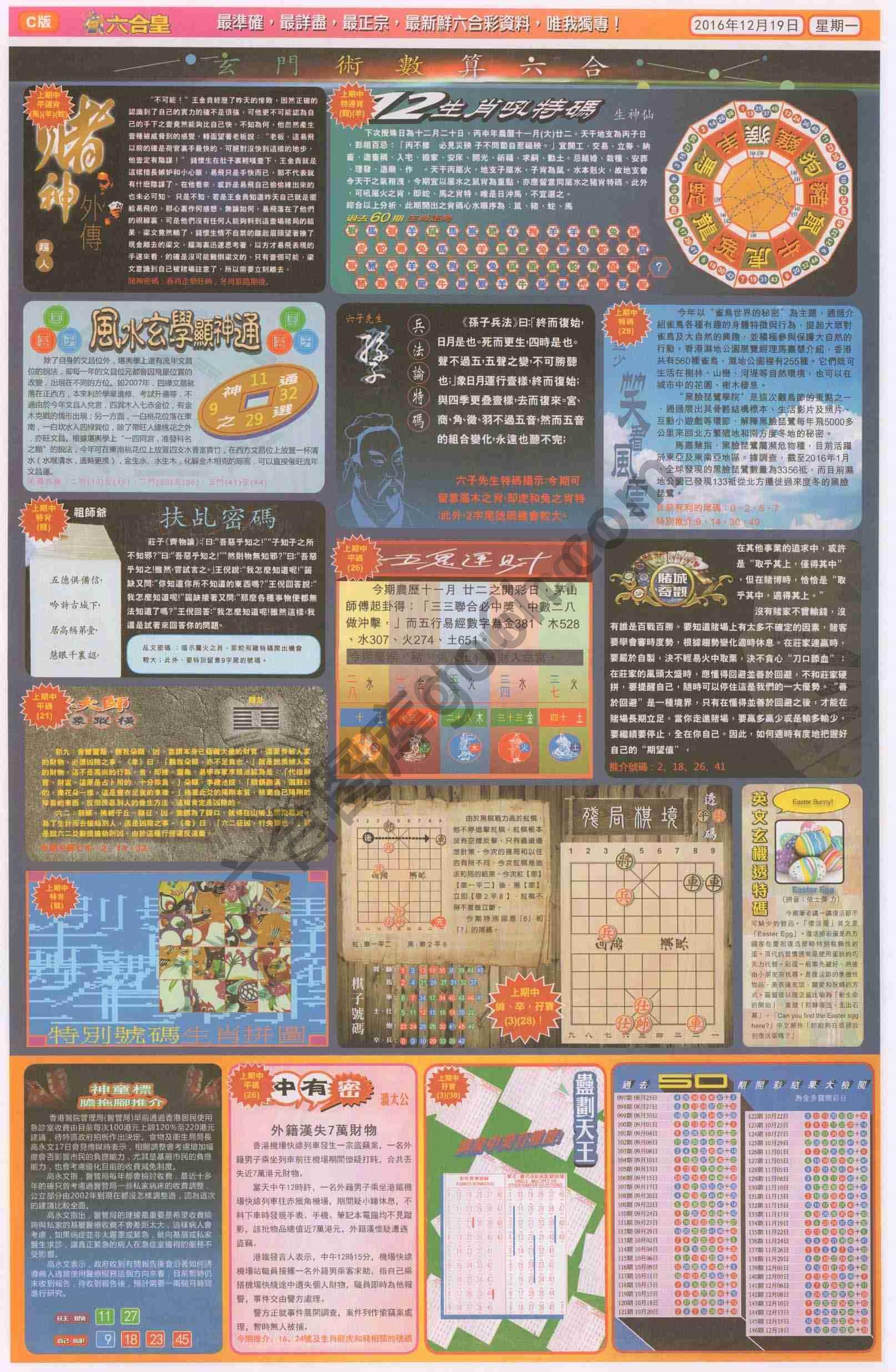 六合皇