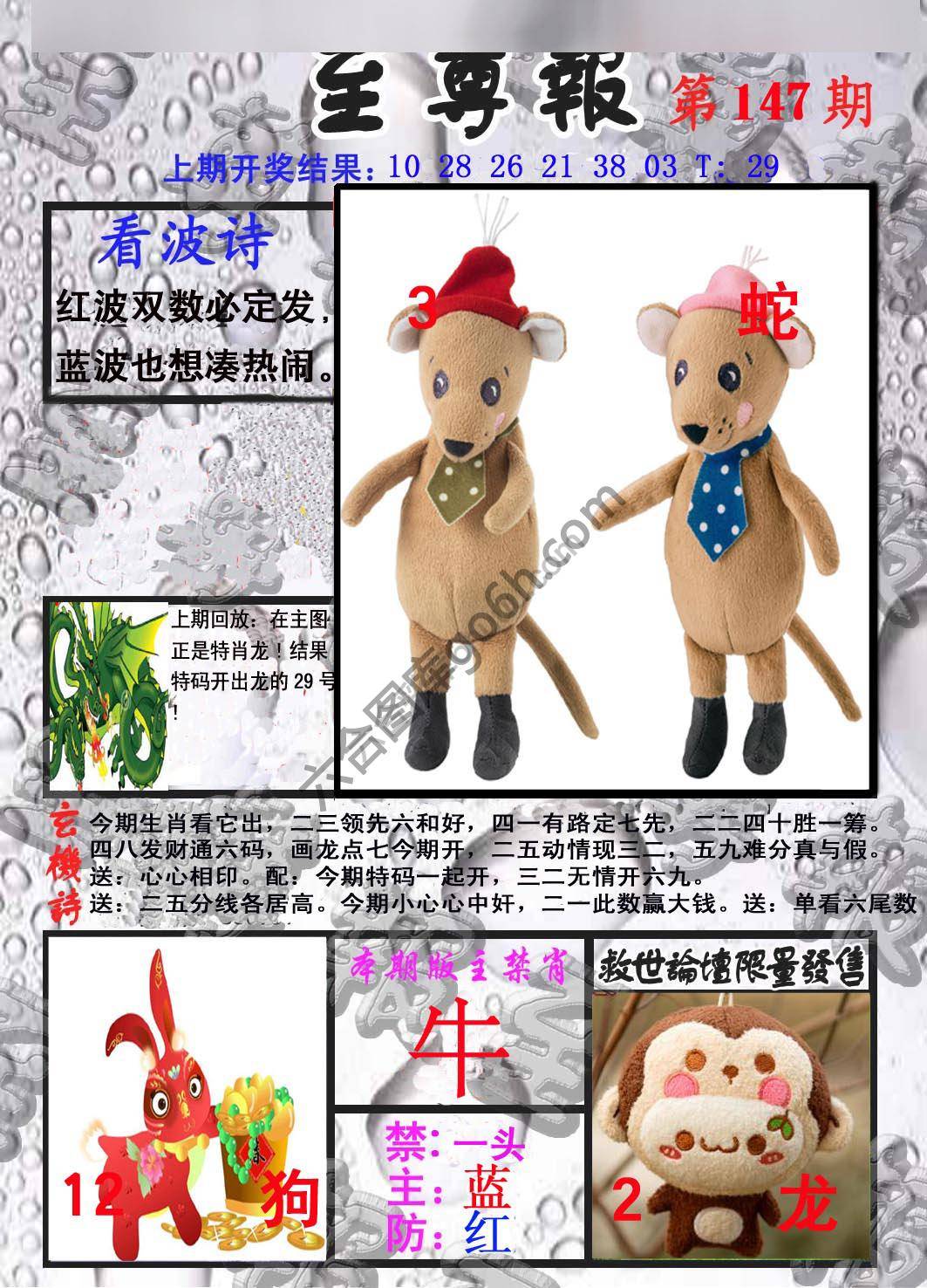 至尊报