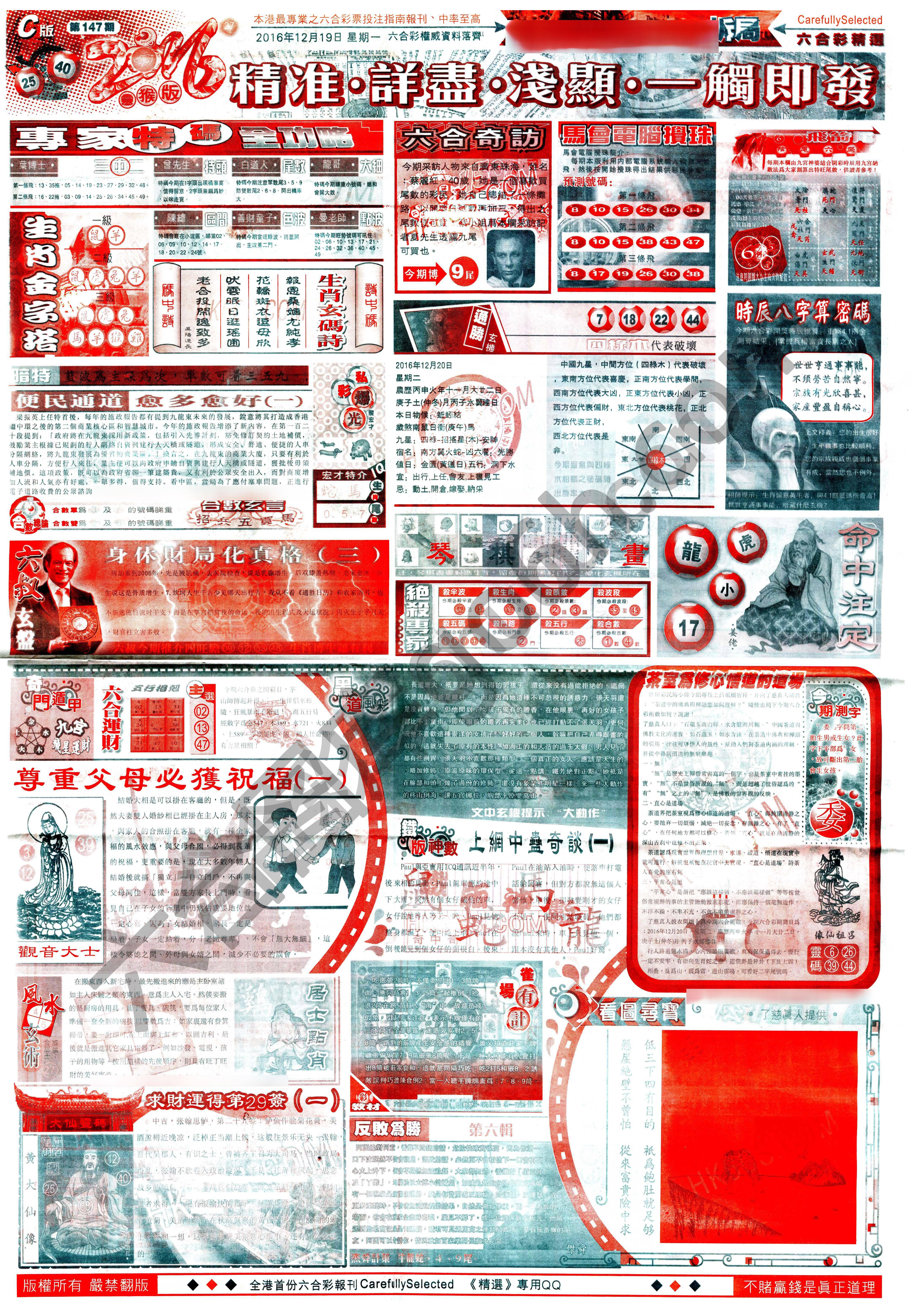 六合精选