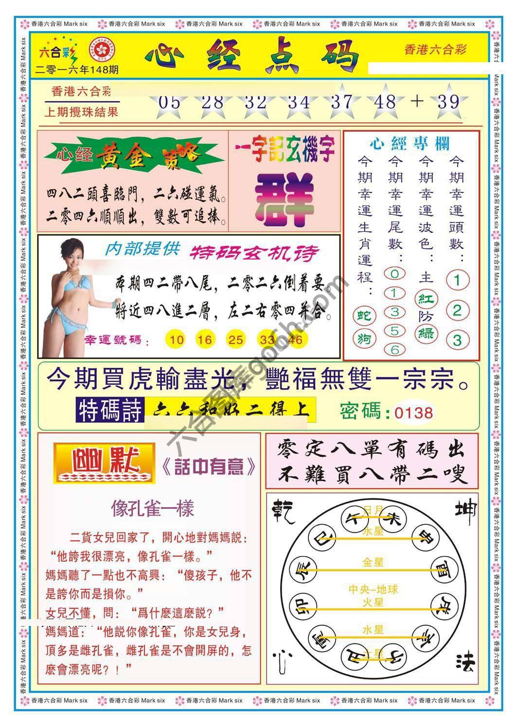 心经点码