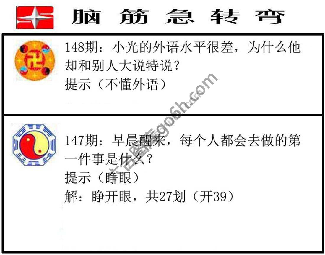 脑筋急转弯