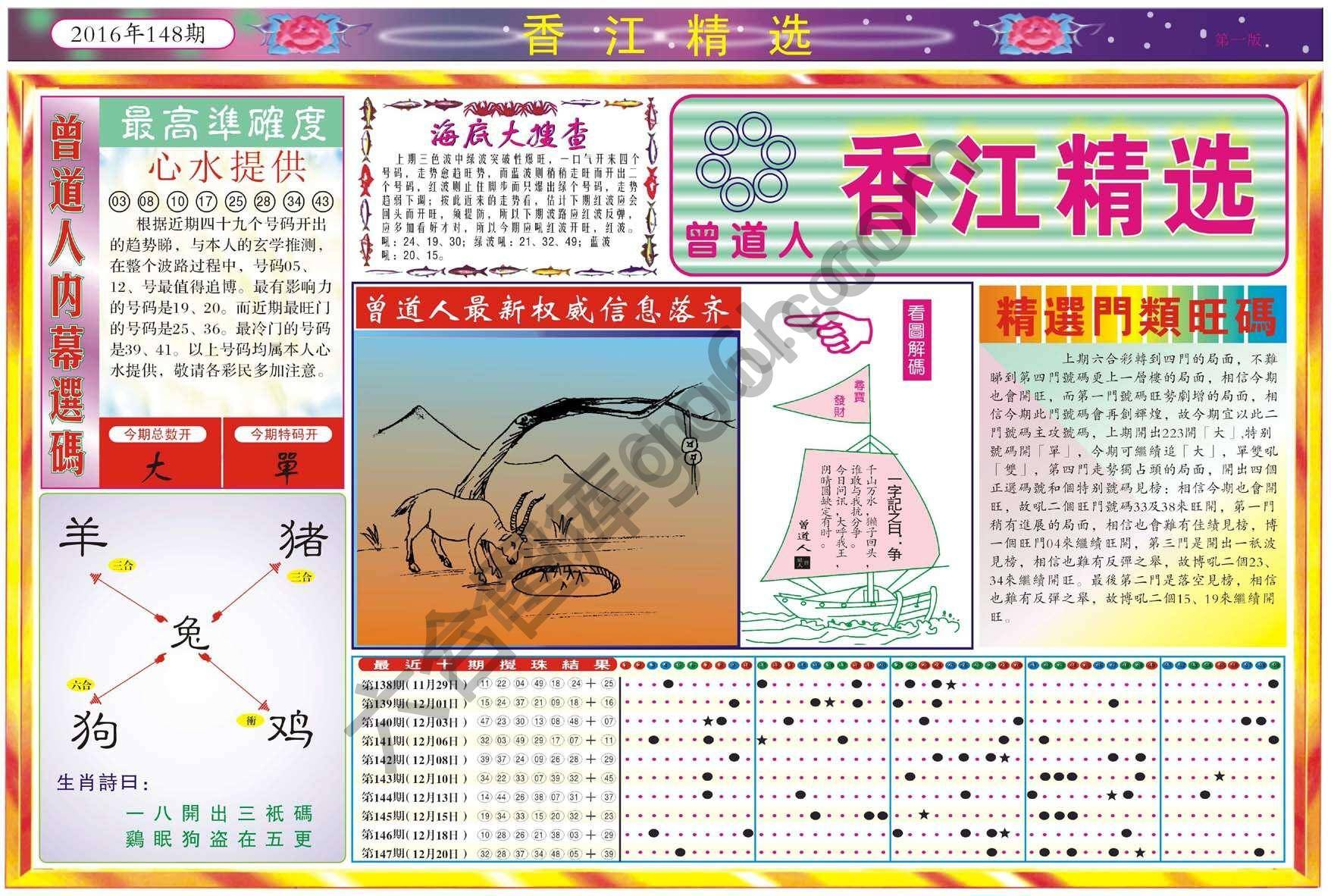 香江精选