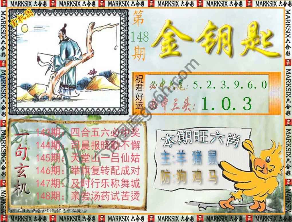 金钥匙