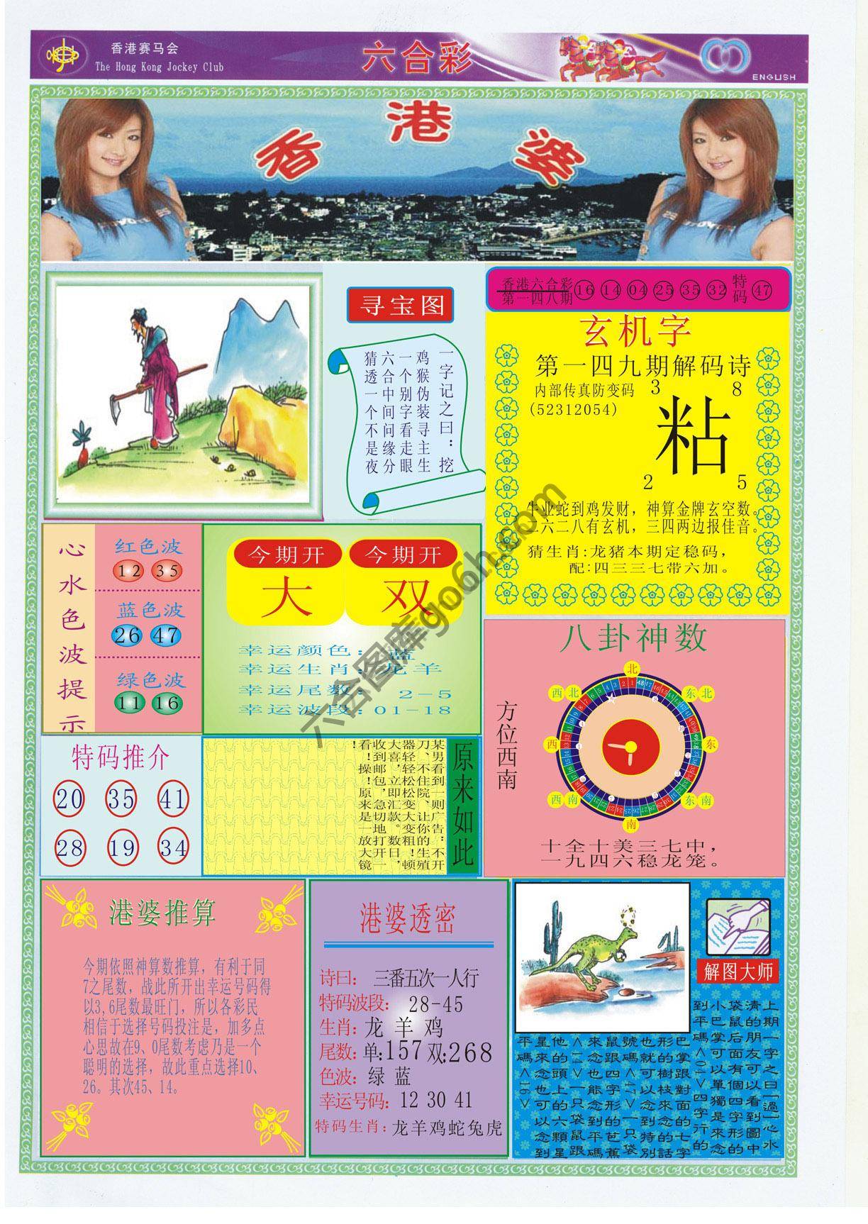香港婆