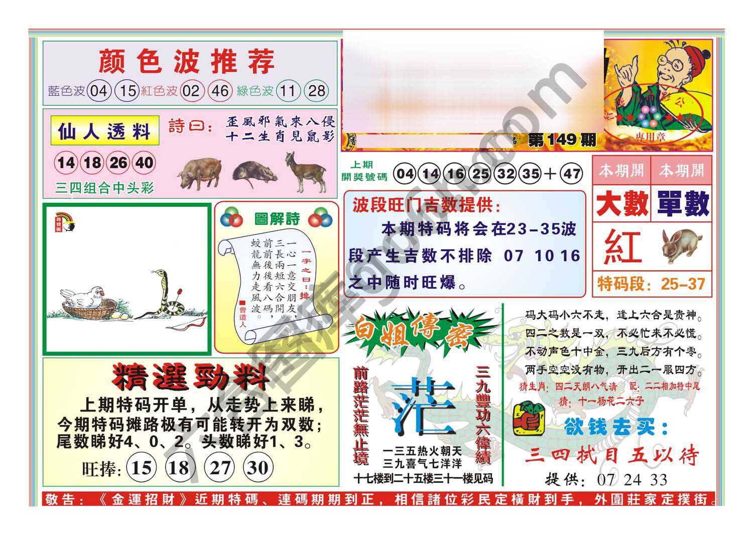 金运招财
