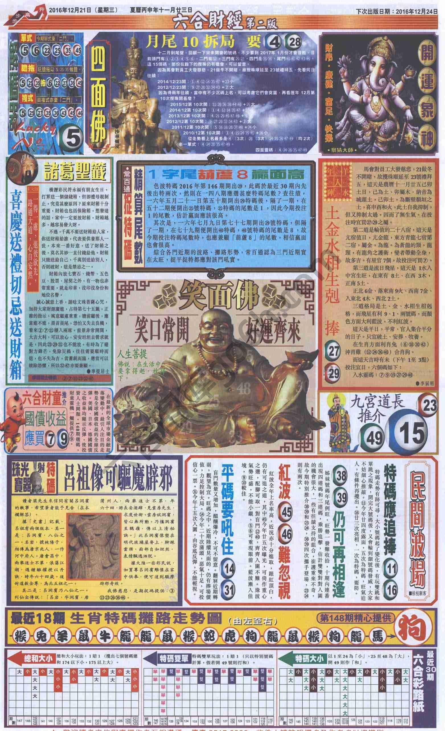 新六合财经