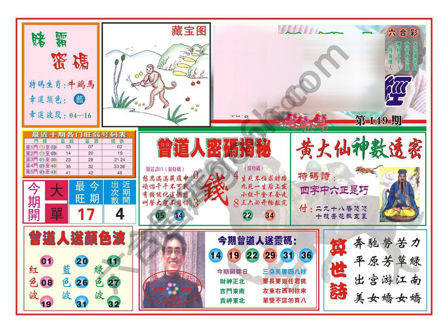 赢钱一经