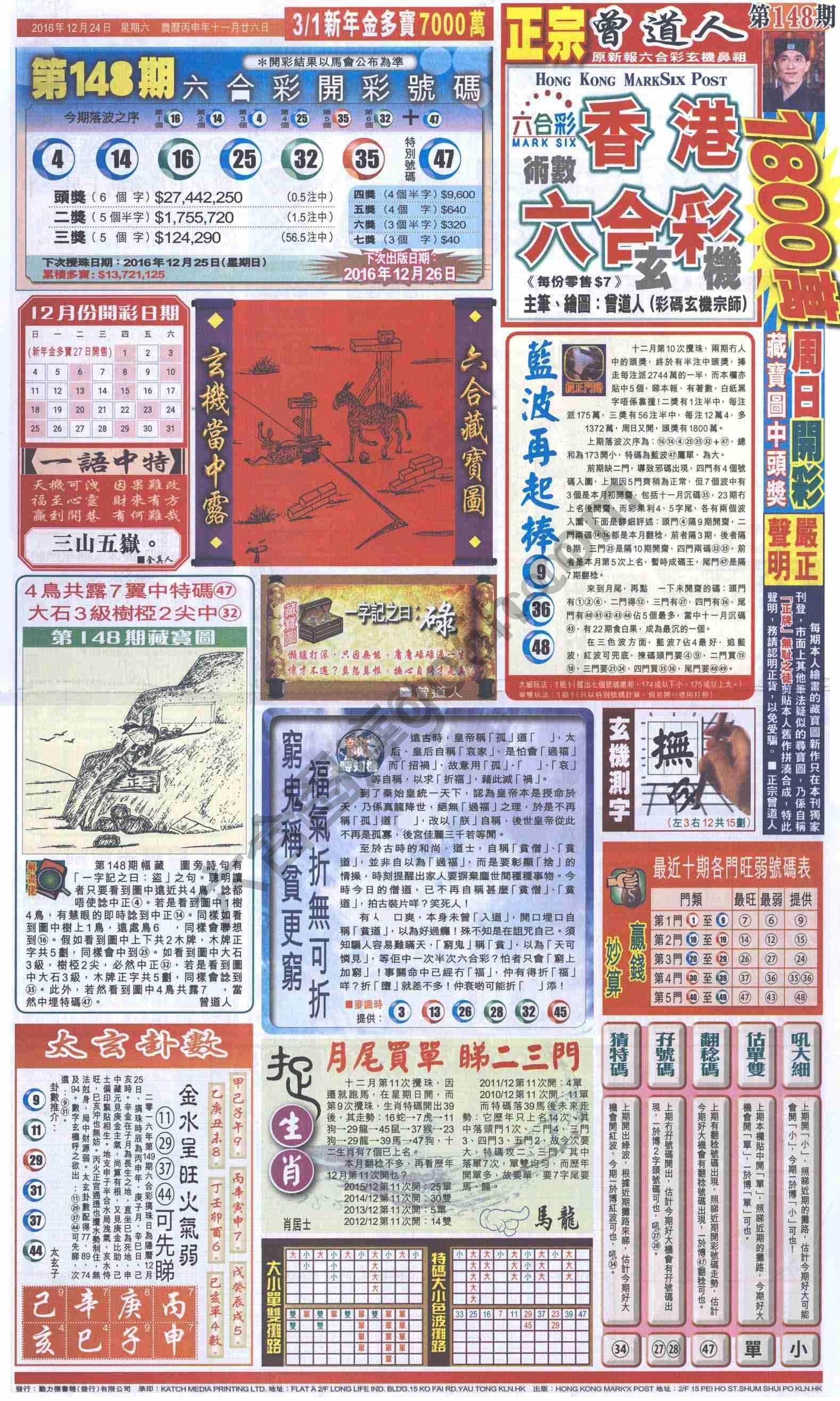跑狗图