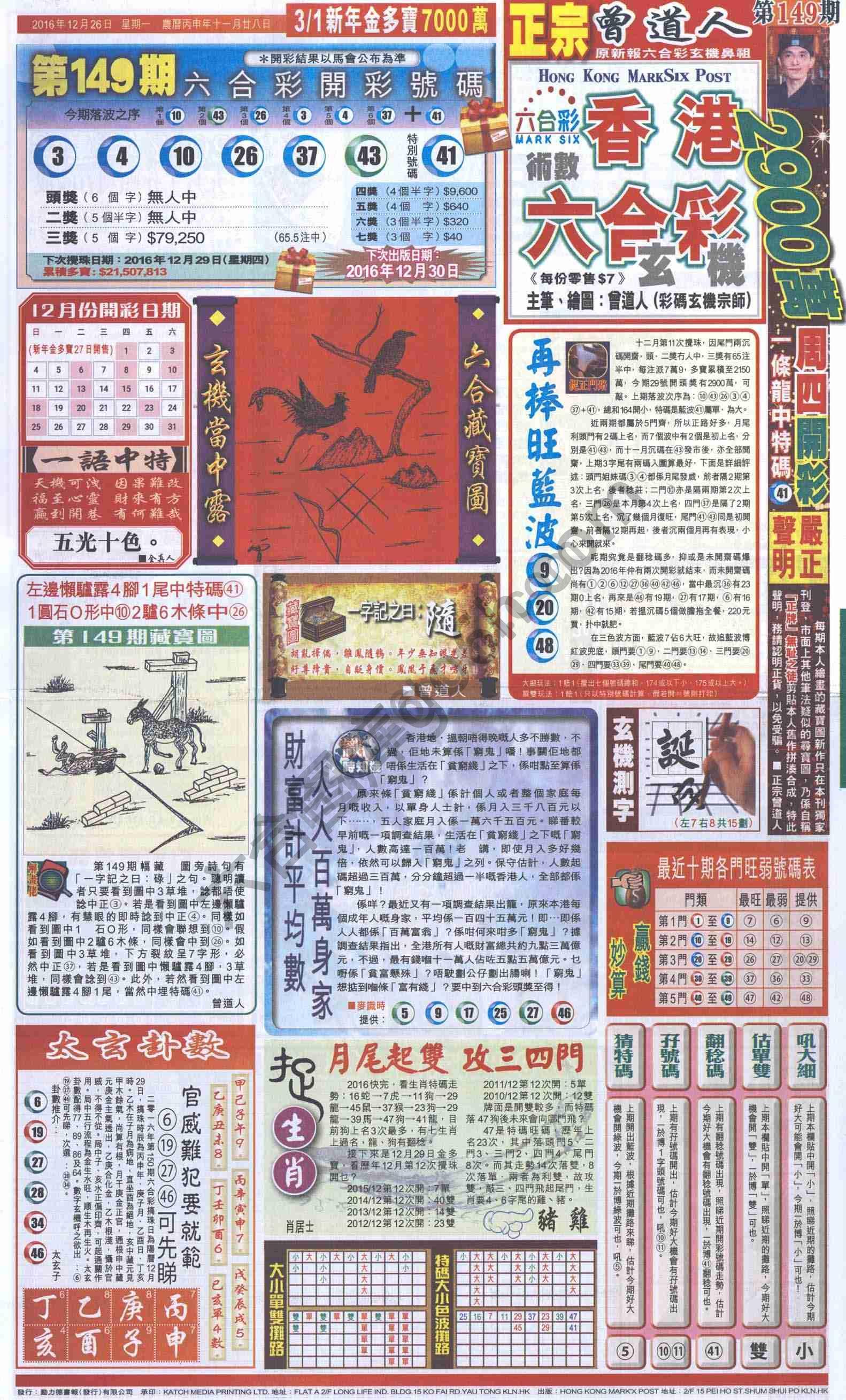 跑狗图