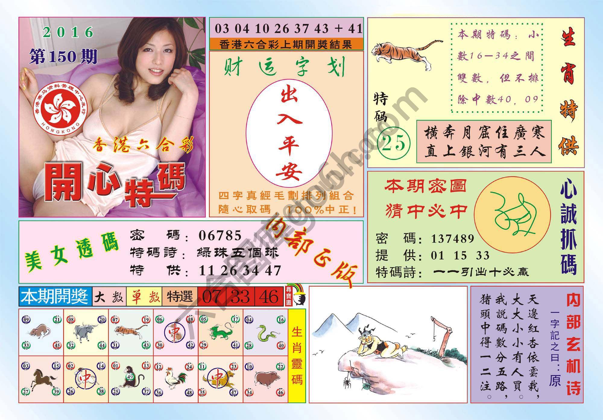 香港开心特码
