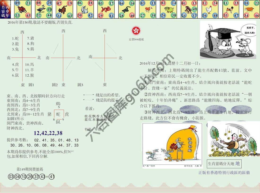澳门足球报