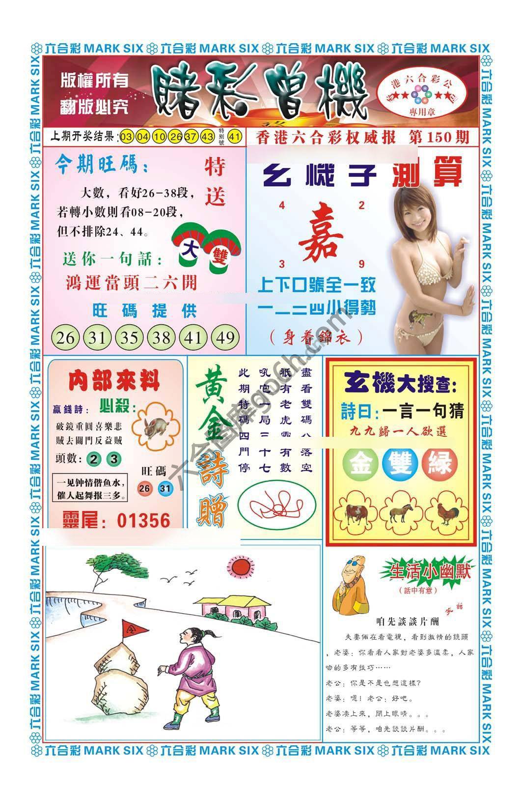 赌彩曾机