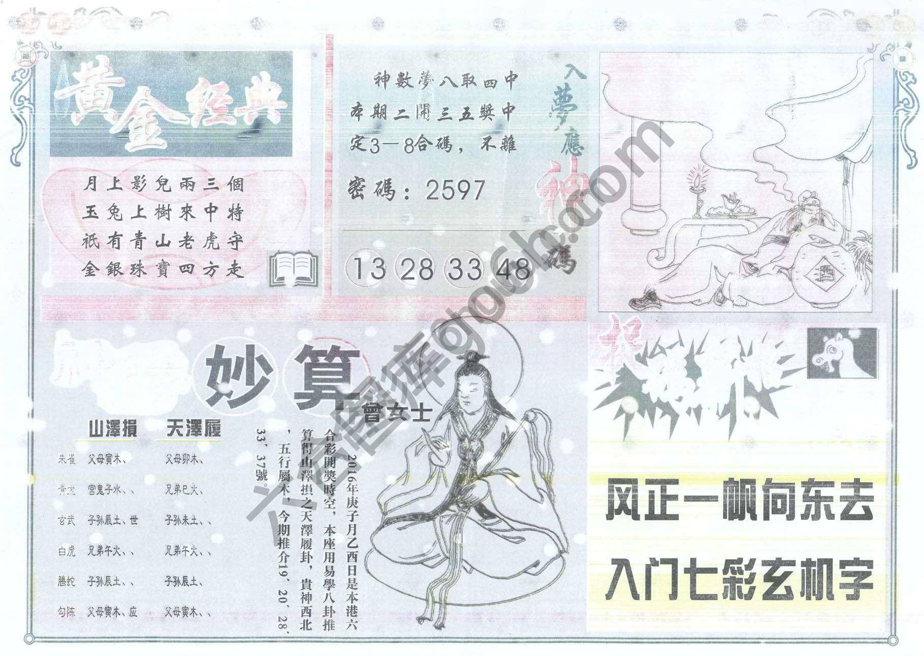 老版曾女士