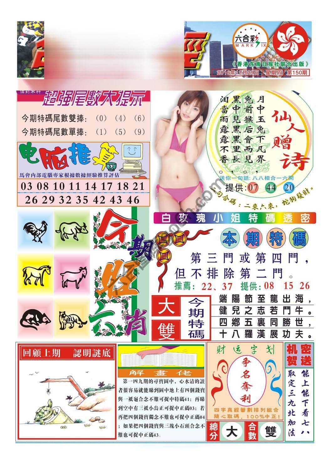 合众赌经