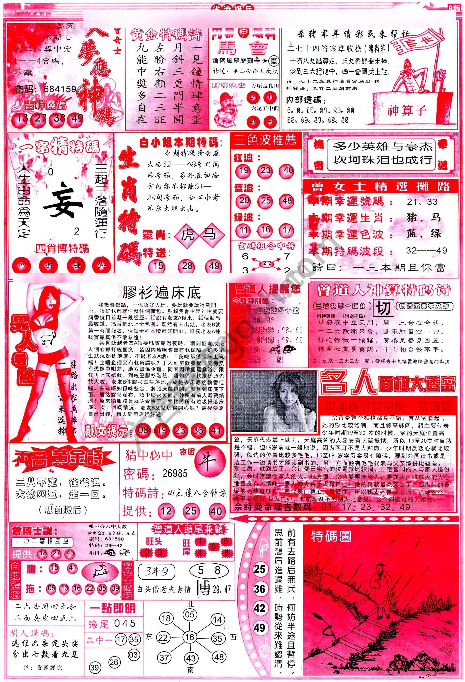 马经心经