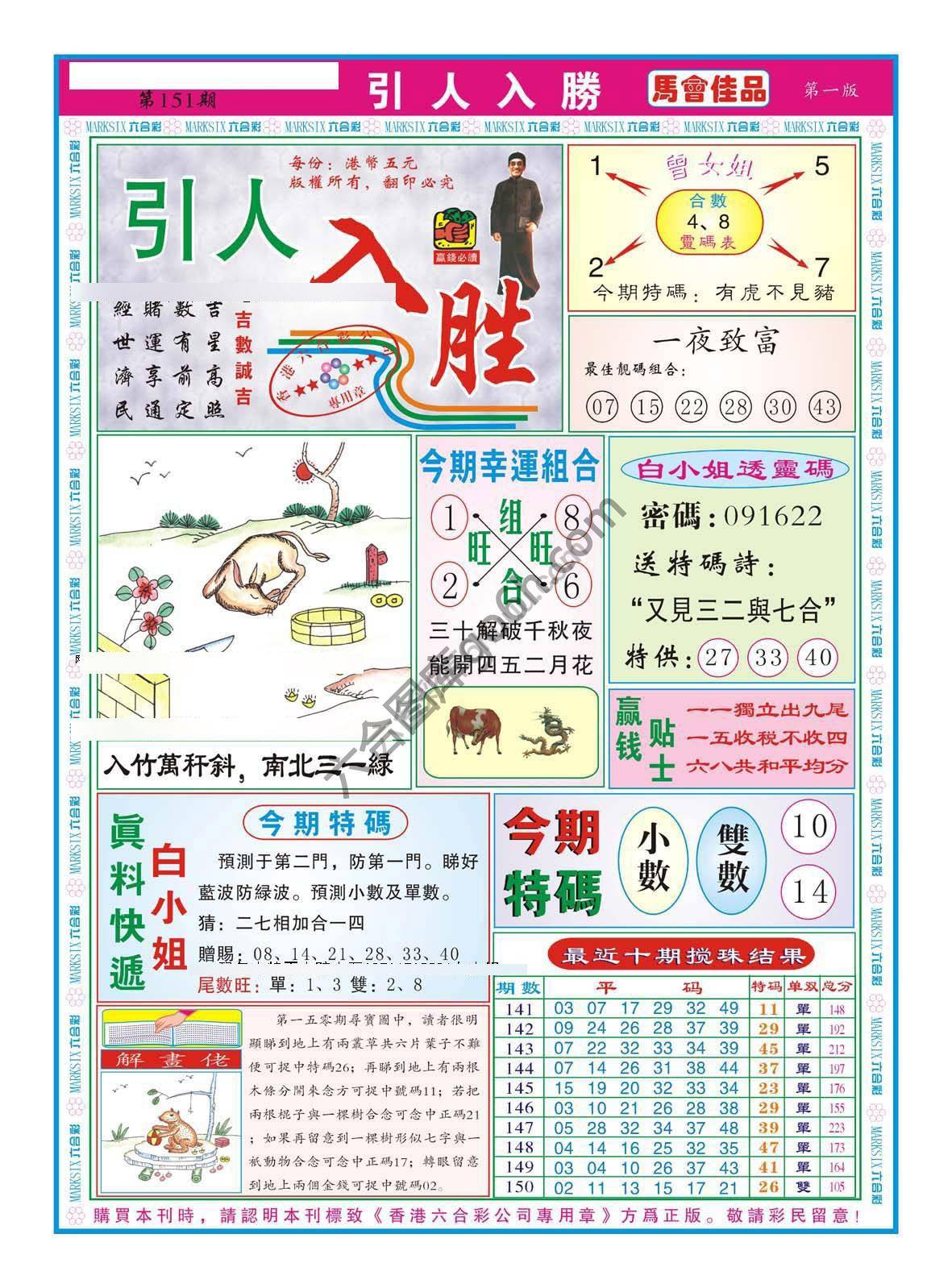 引人入胜