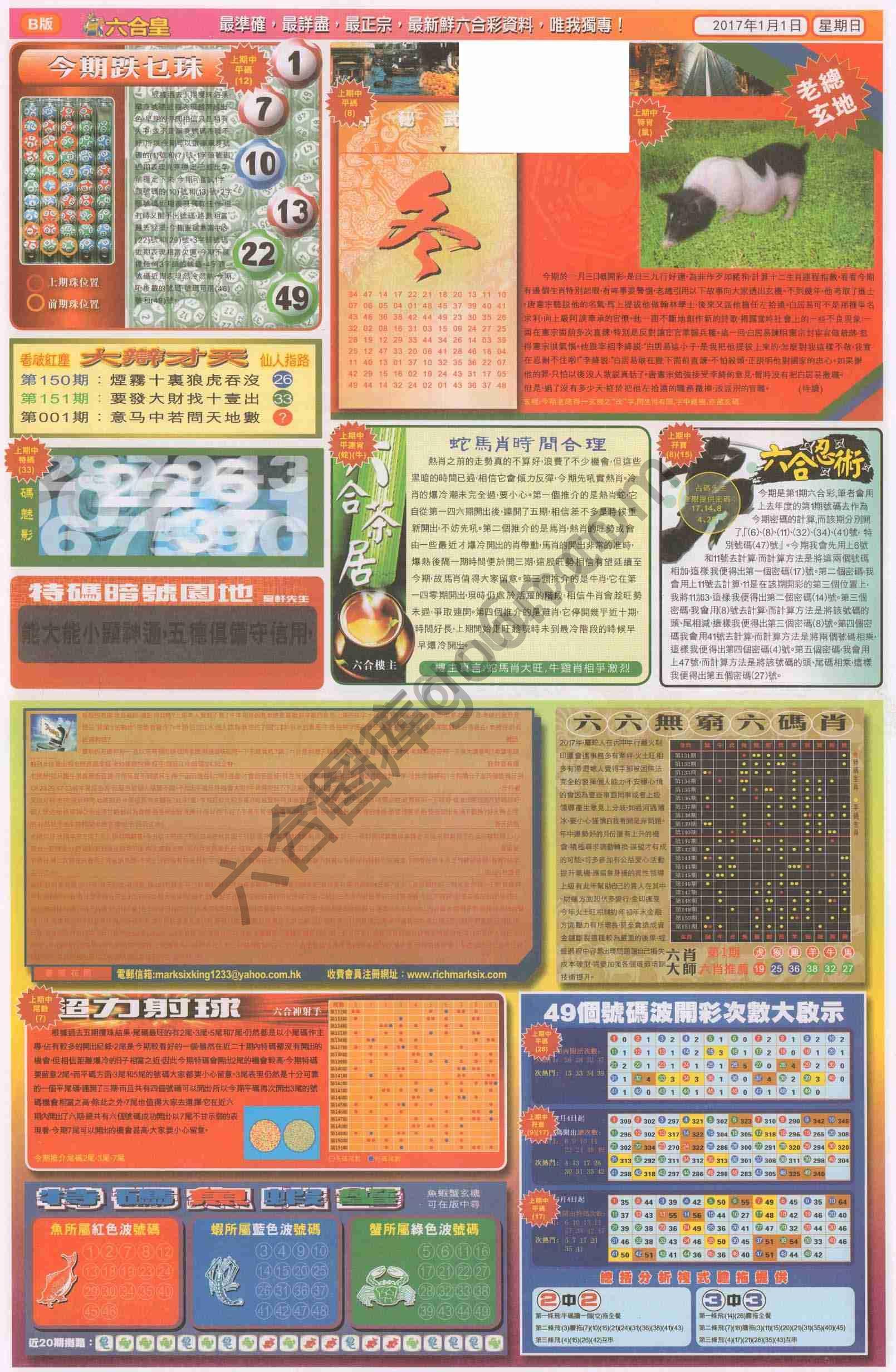 六合皇