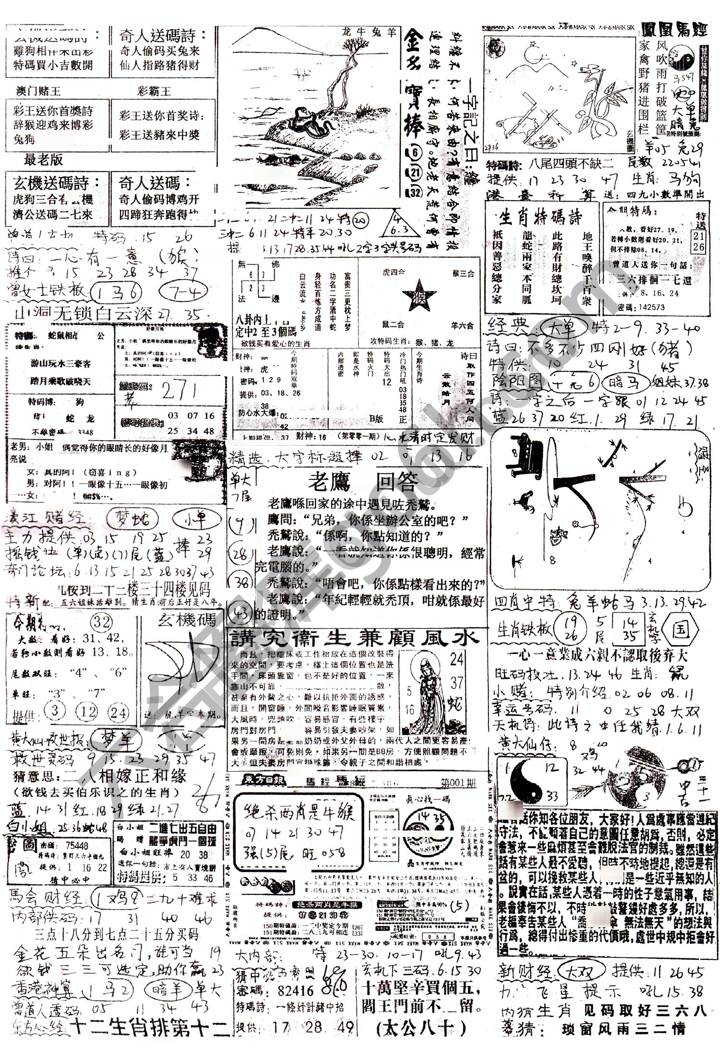 正手写