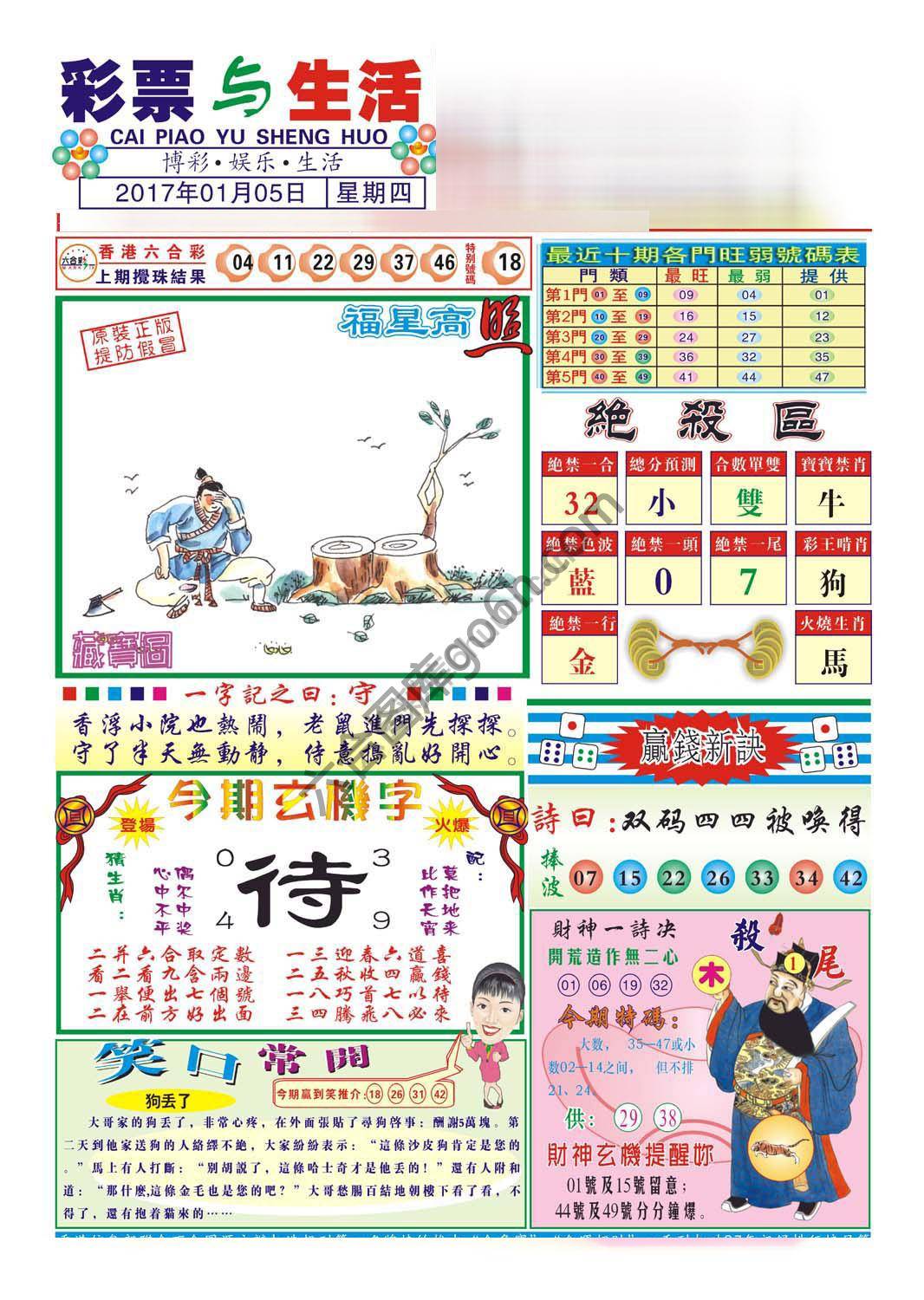 合众赌经
