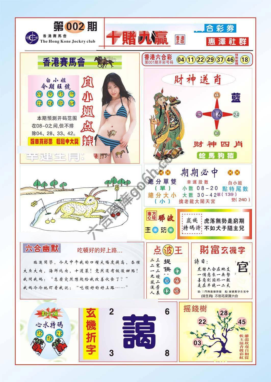 十赌九赢