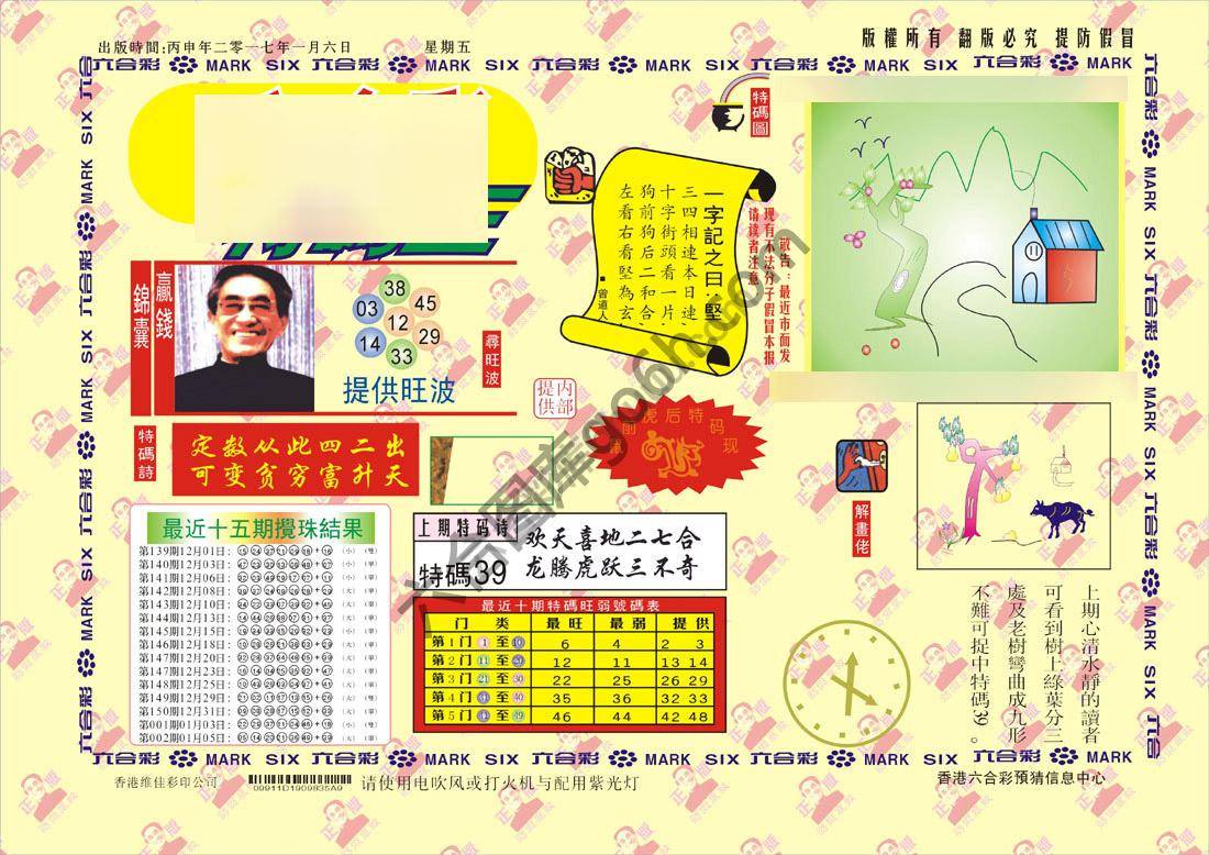 特码王
