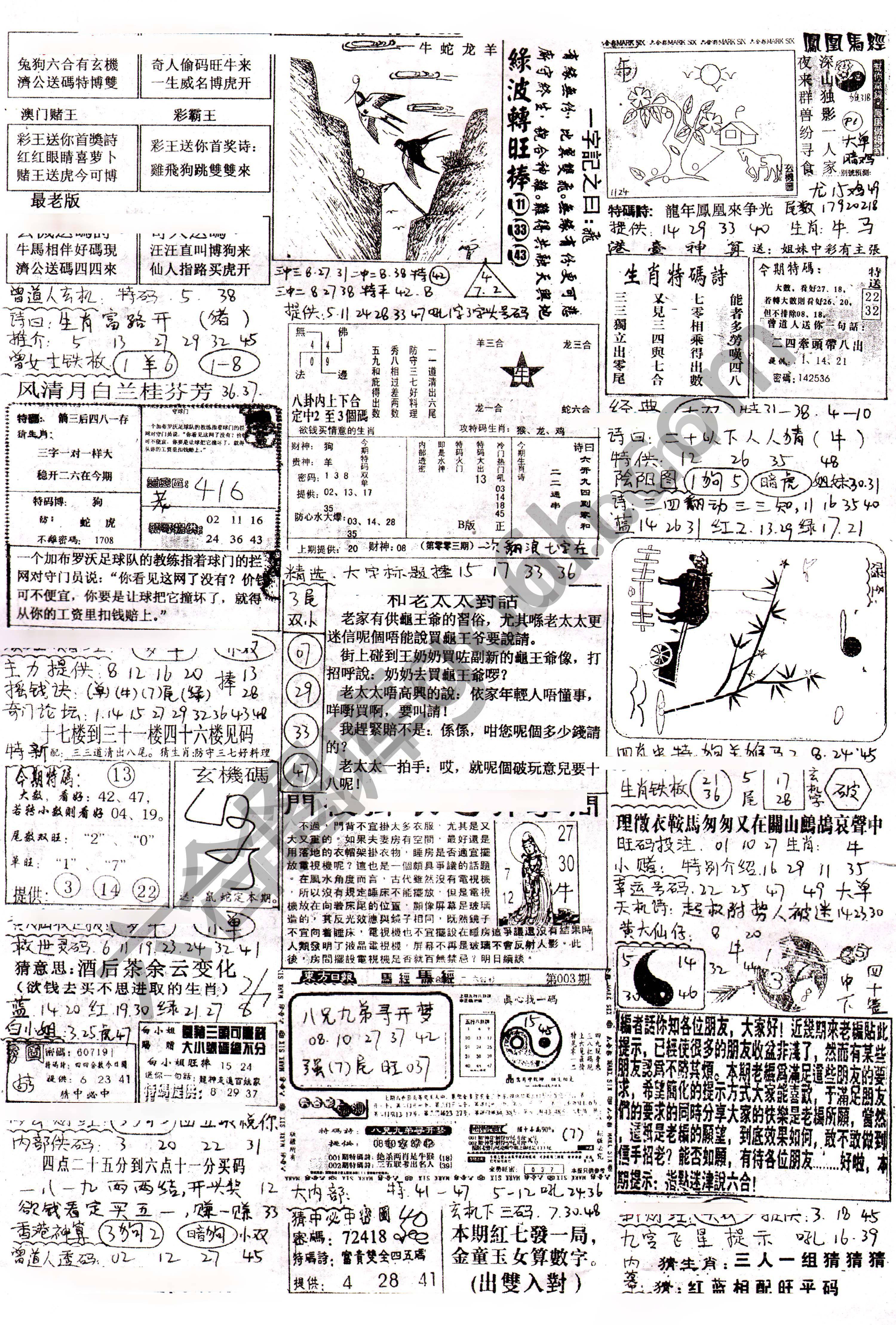 正手写