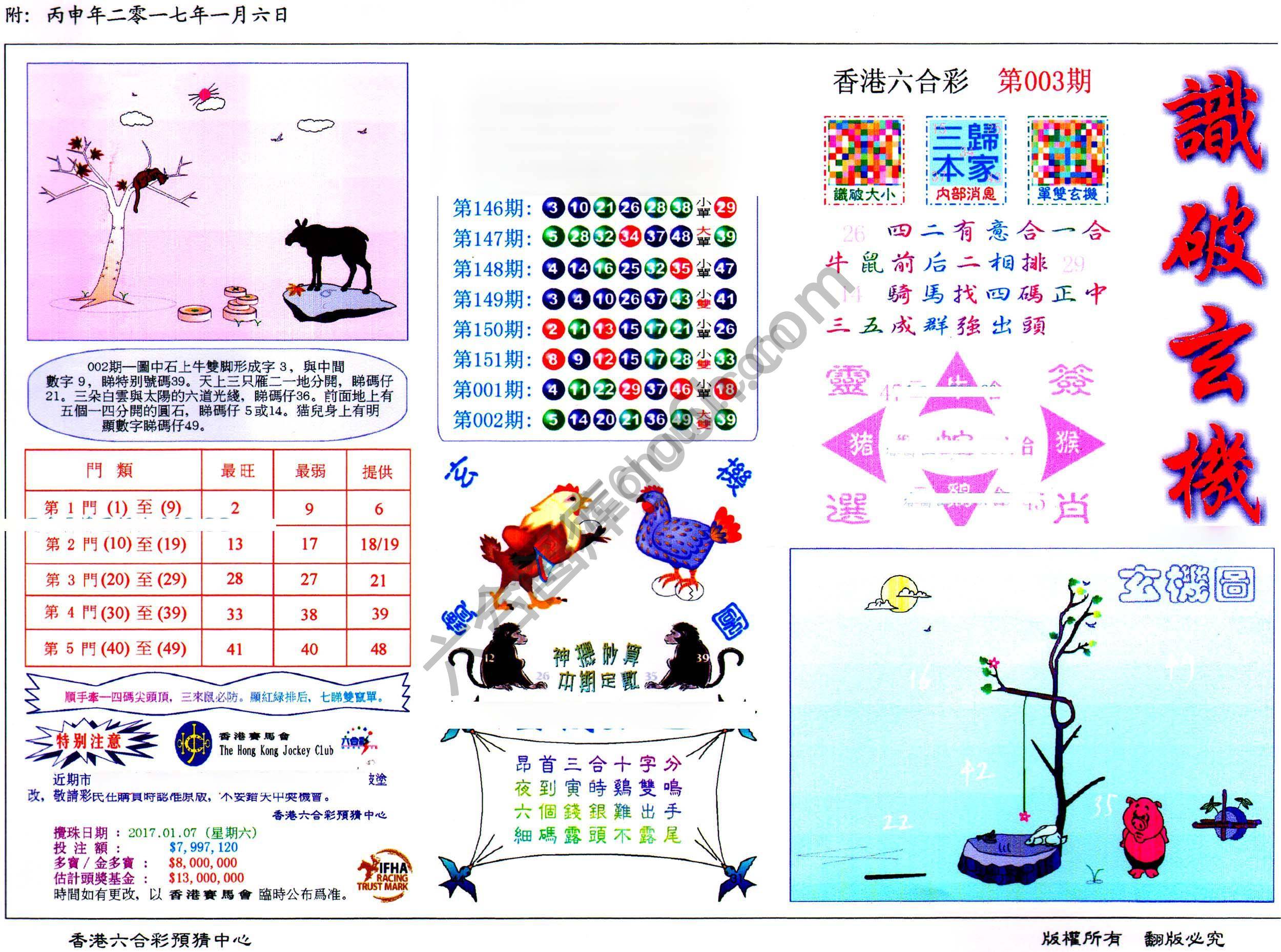 省港旗兵