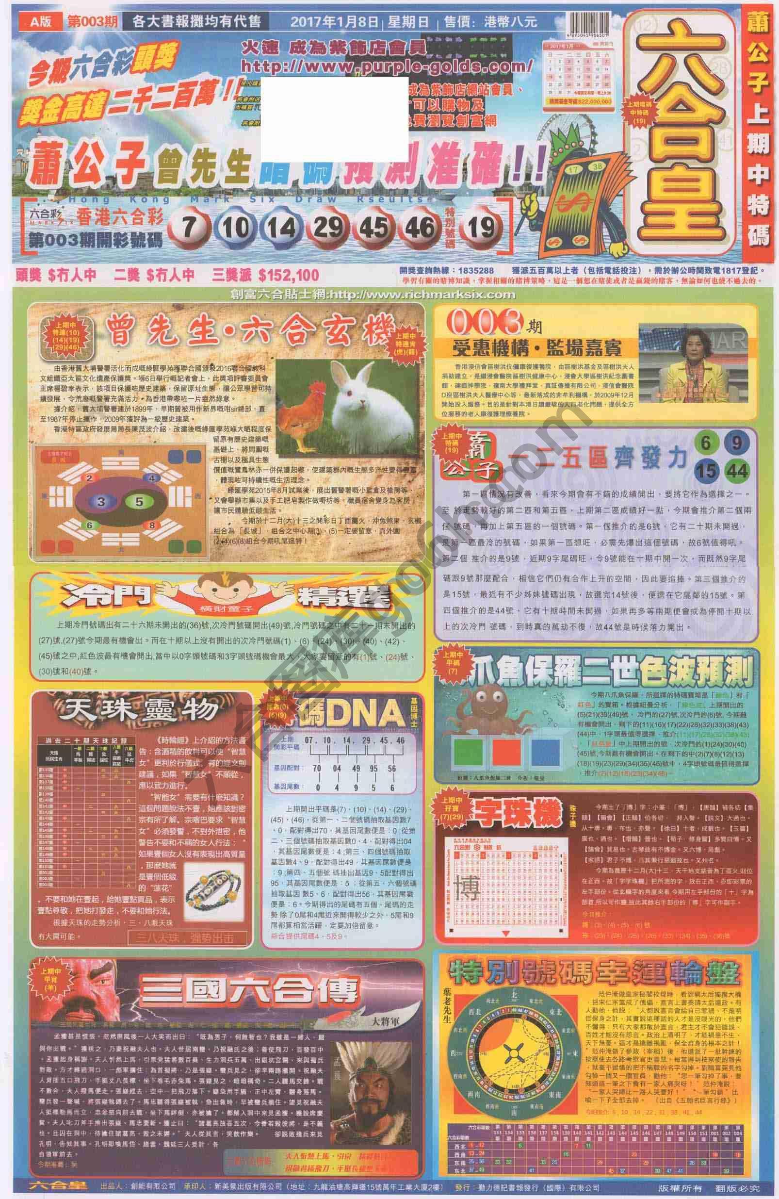 六合皇