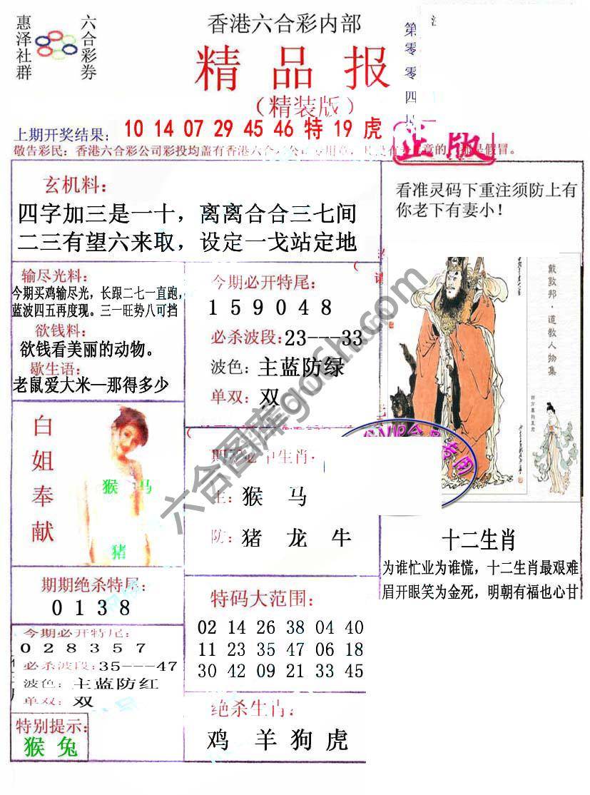 新精品报