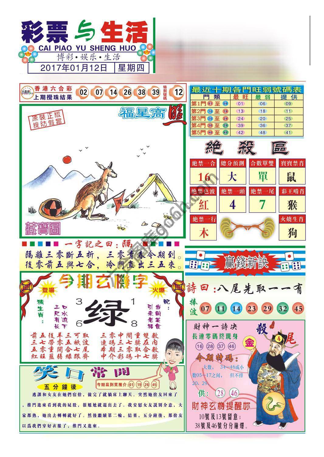 合众赌经