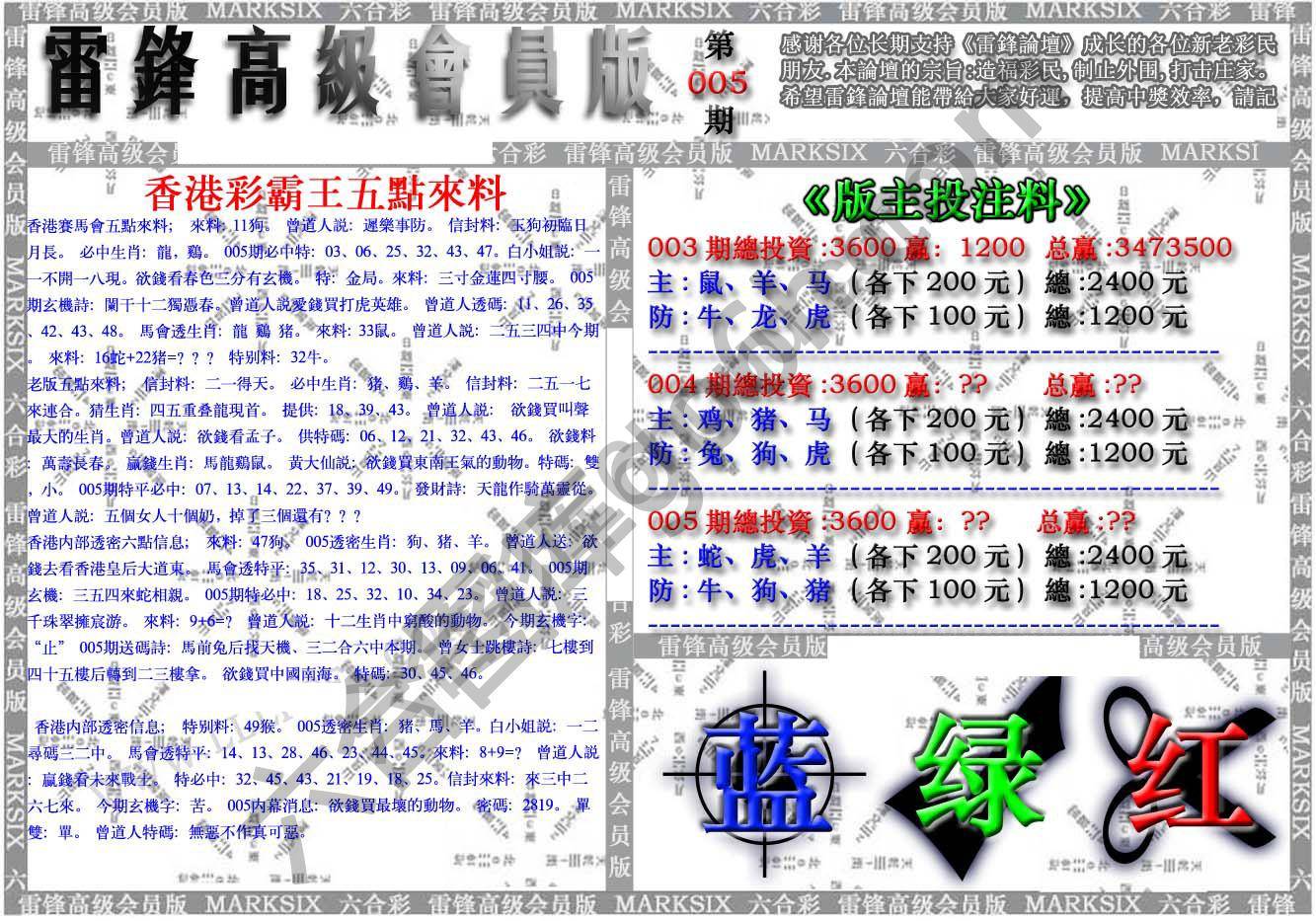 雷锋高级会员版
