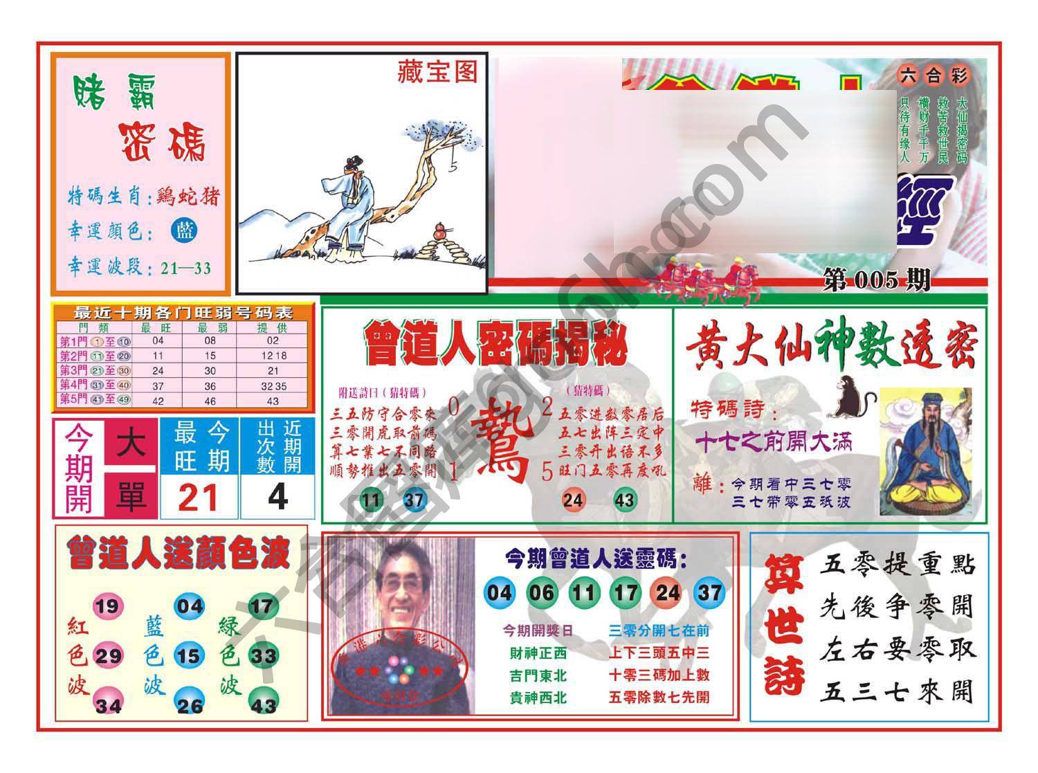 赢钱一经