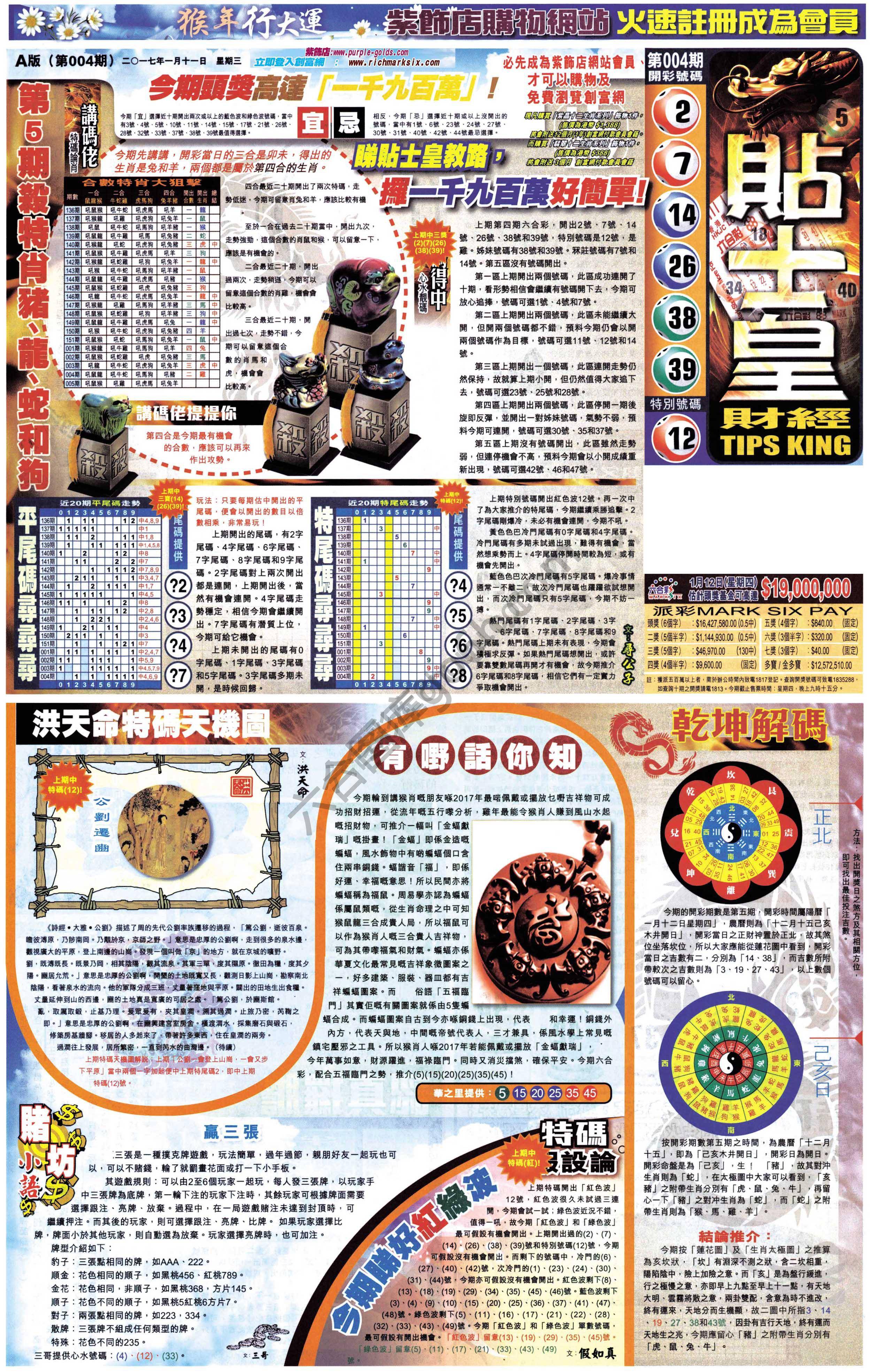 大版贴士皇