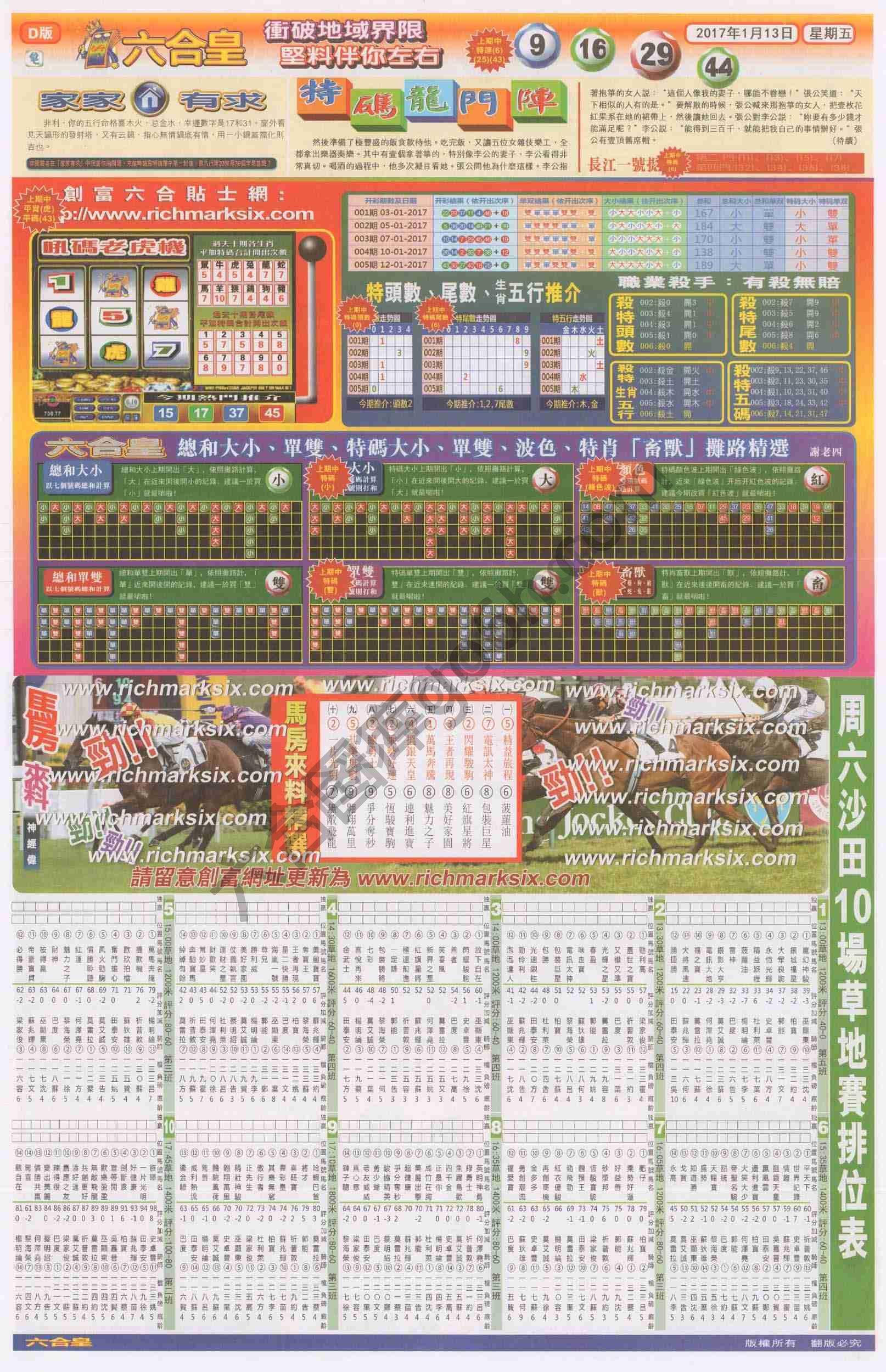 六合皇