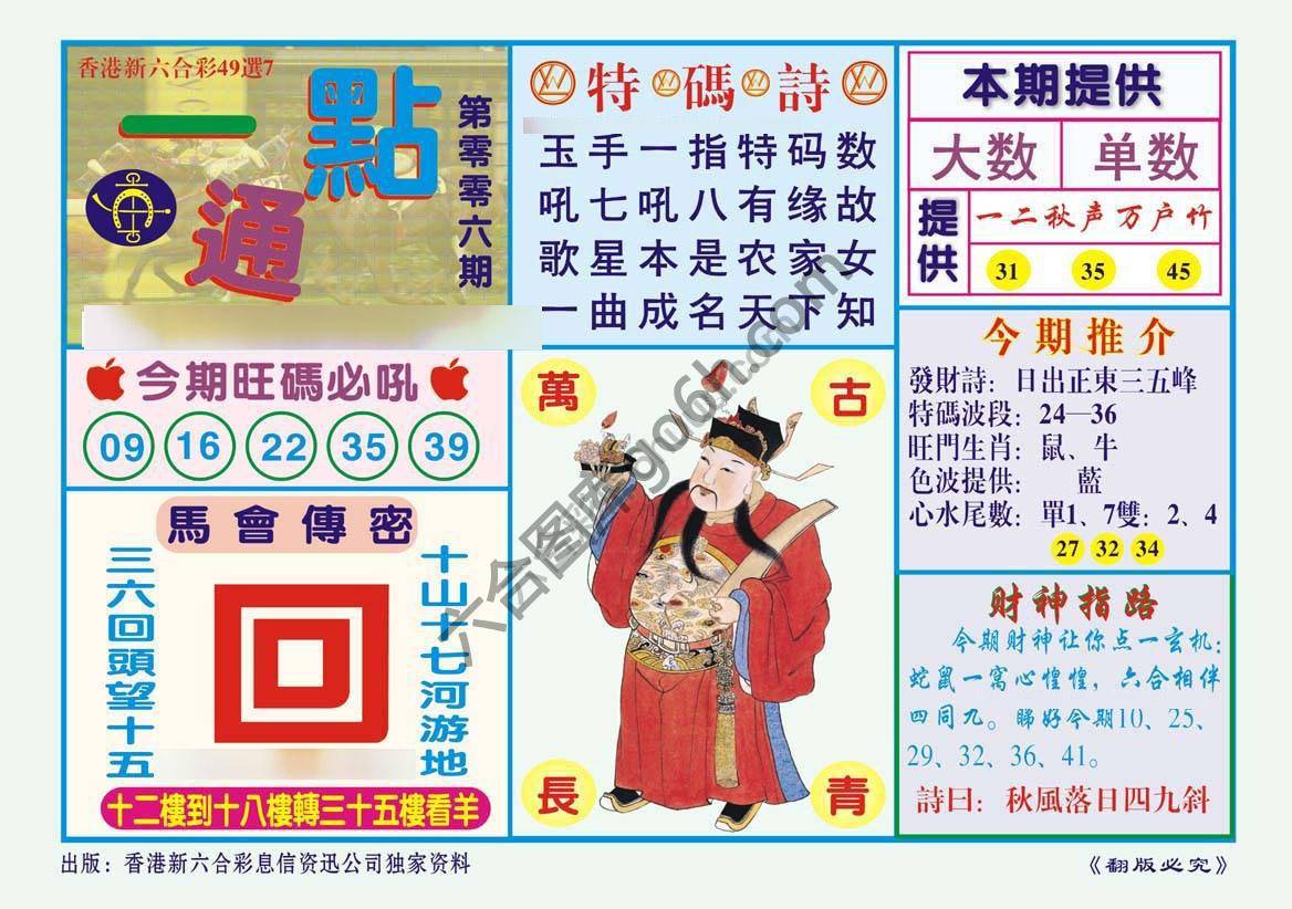 一点通