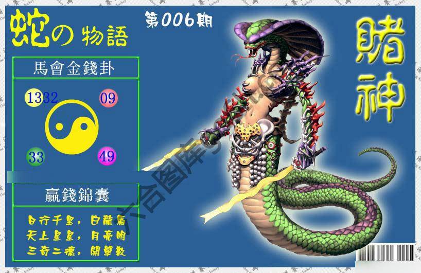 赌神虎报