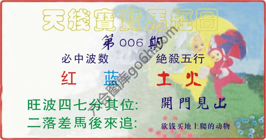 财运通
