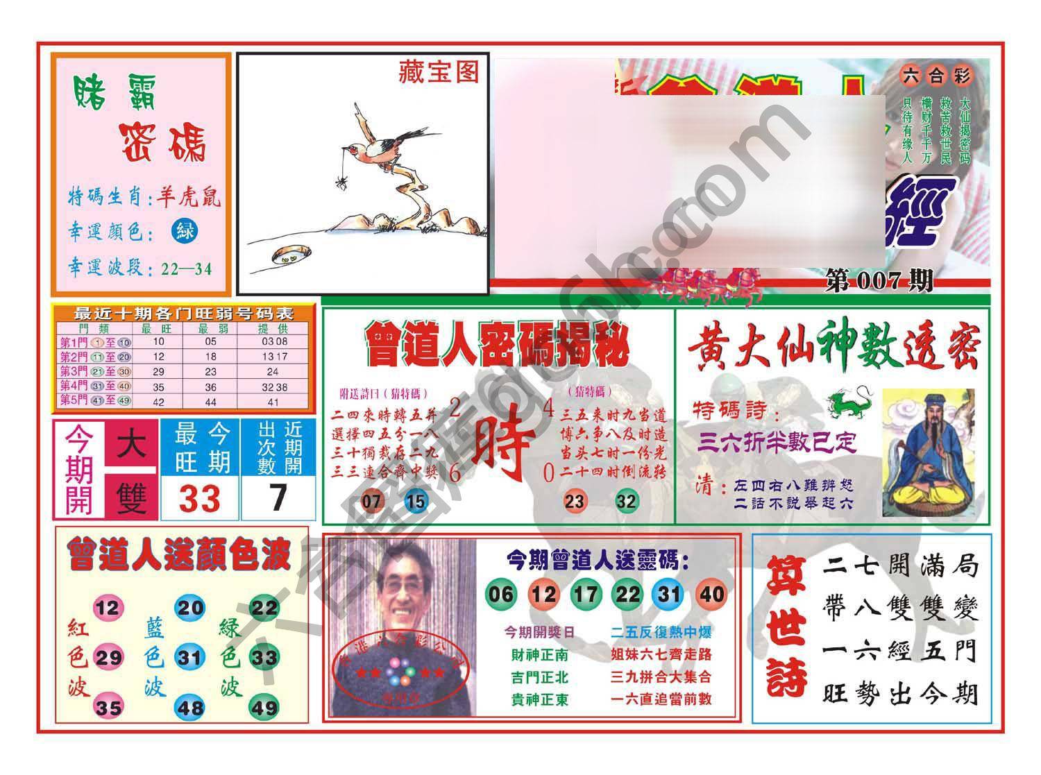 赢钱一经