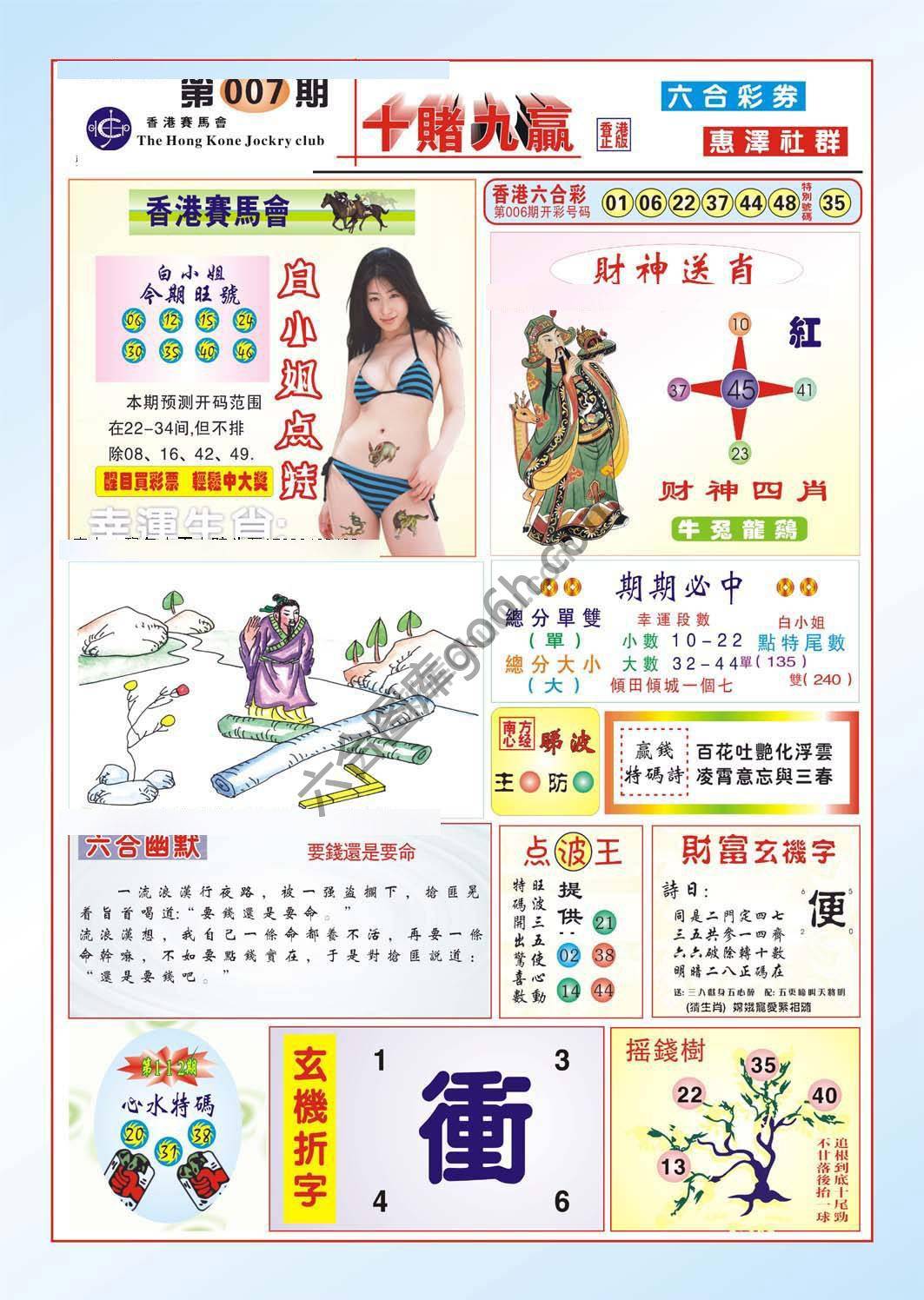 十赌九赢