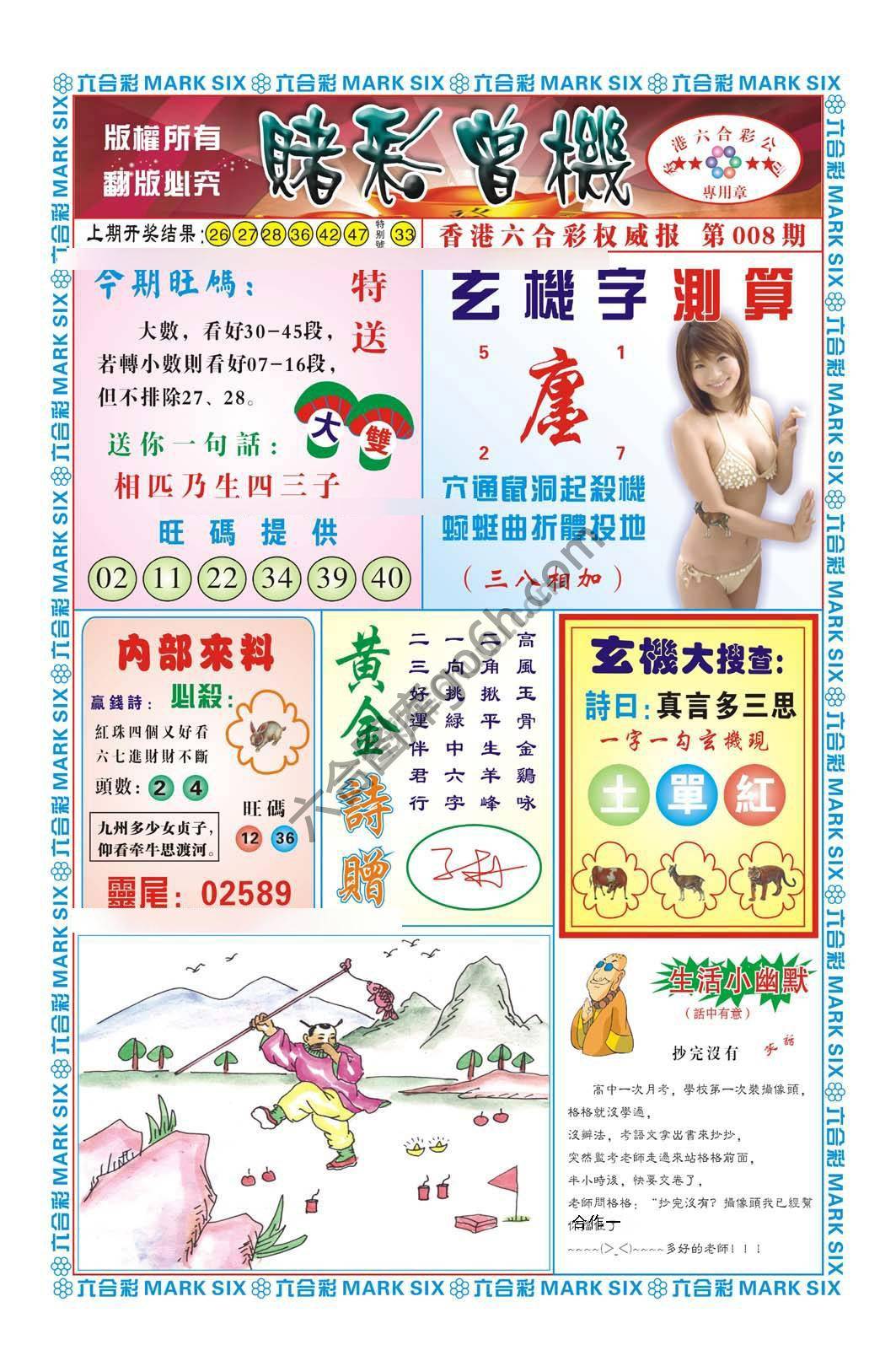 赌彩曾机