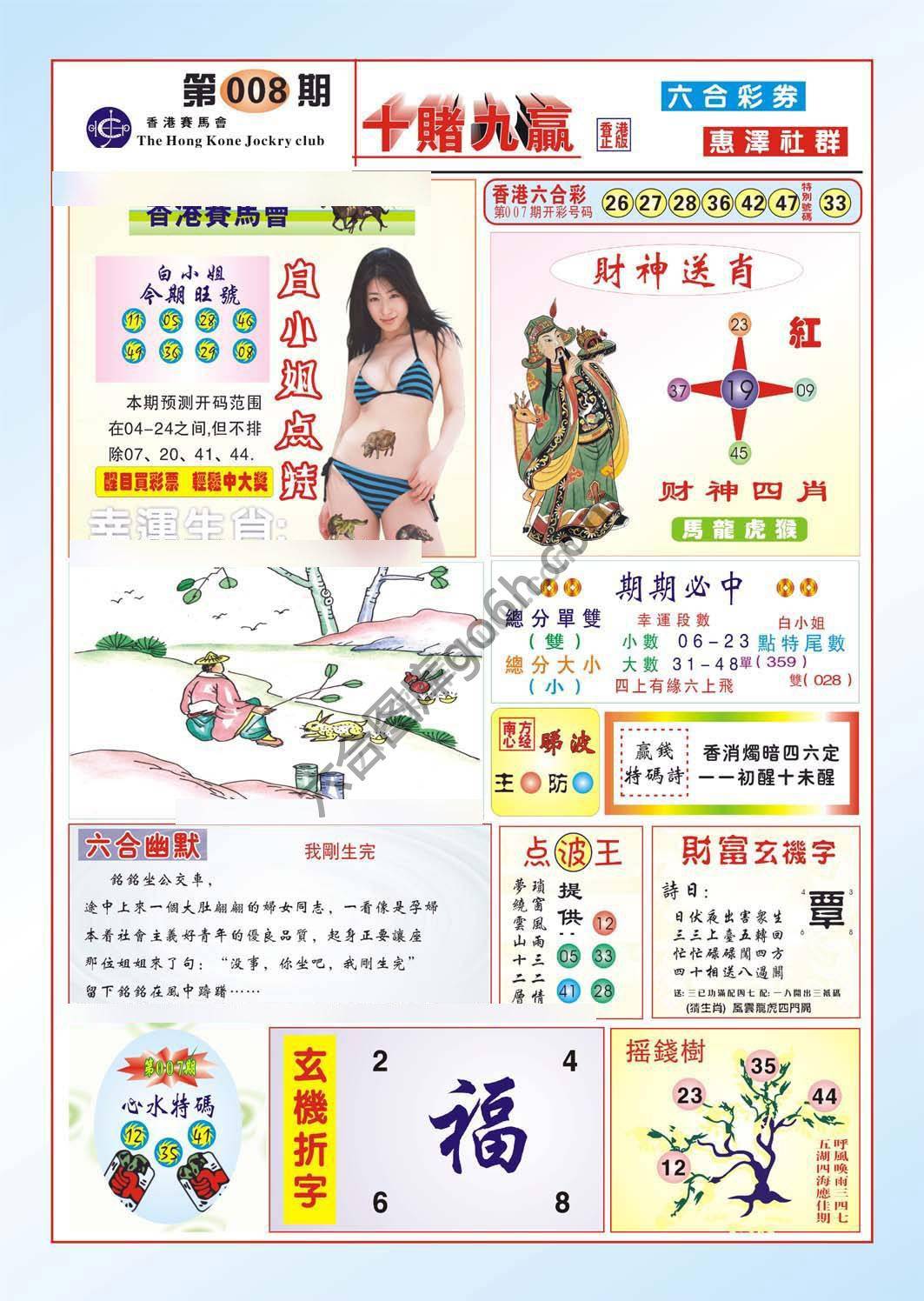 十赌九赢