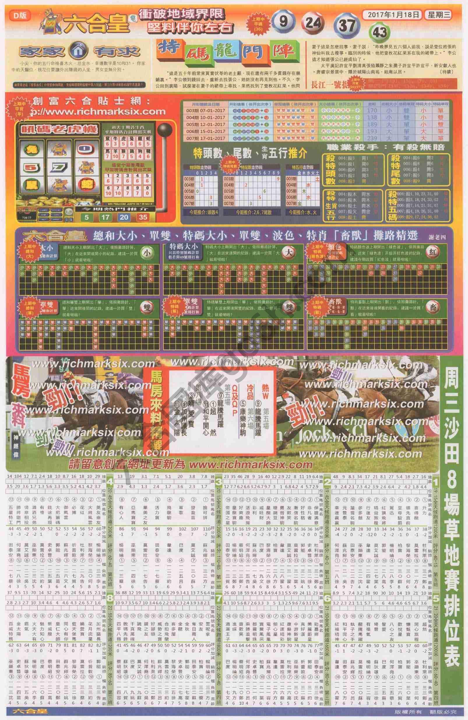 六合皇