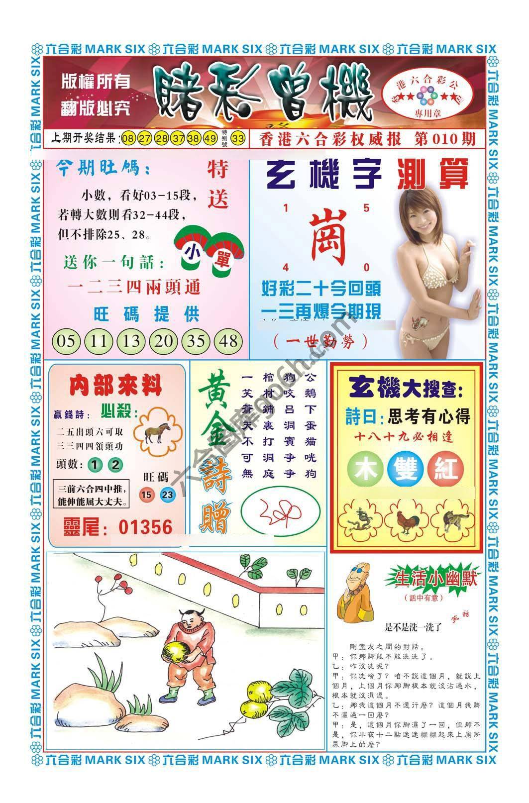 赌彩曾机