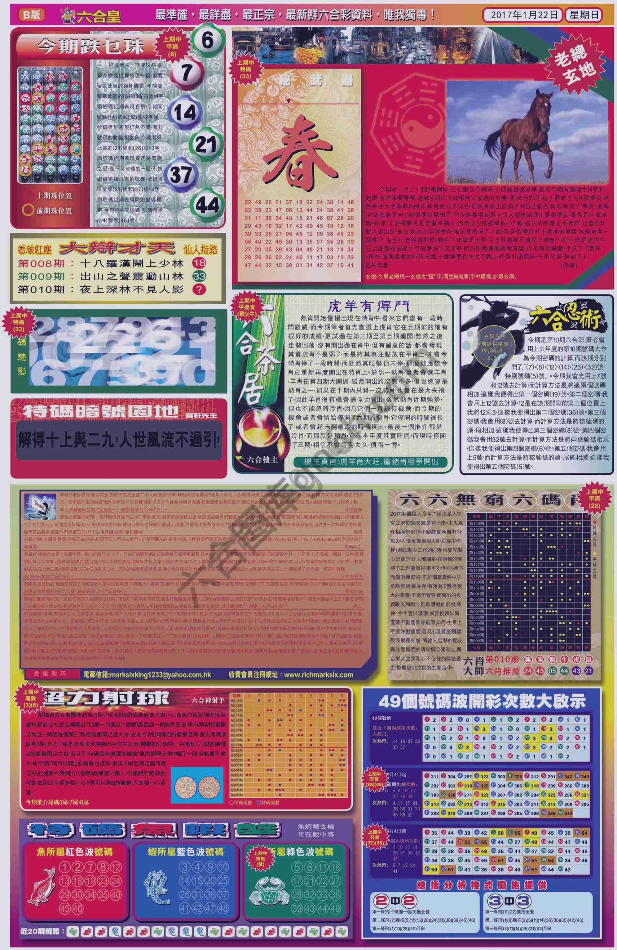 六合皇