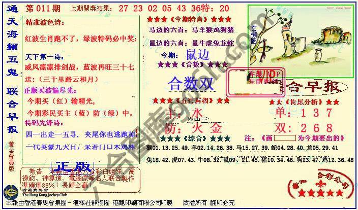 联合早报