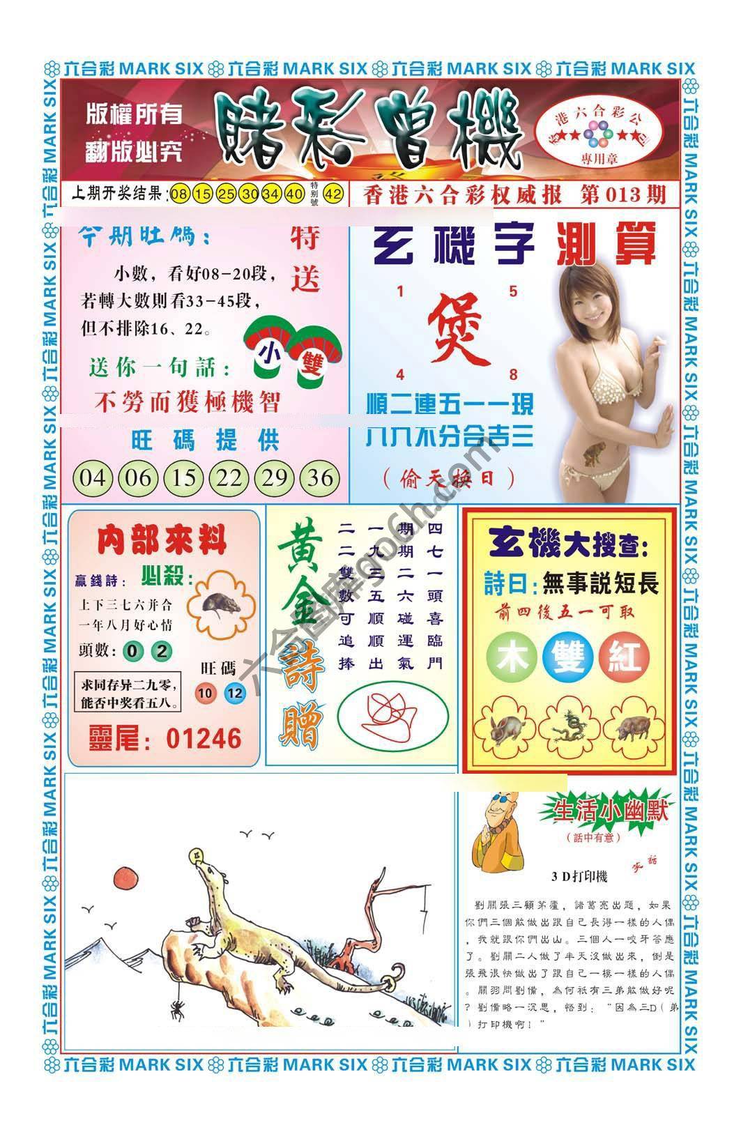 赌彩曾机
