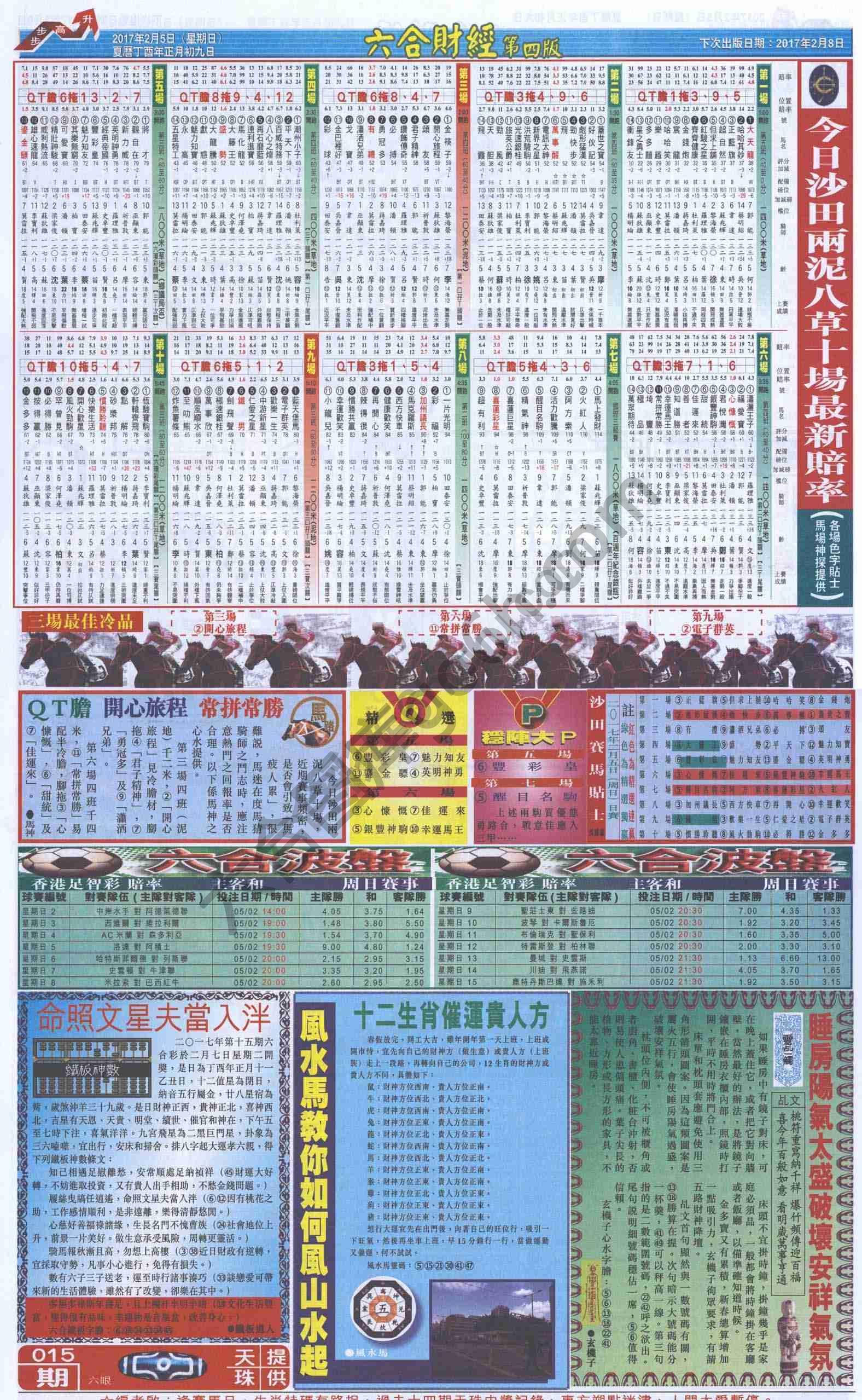 新六合财经